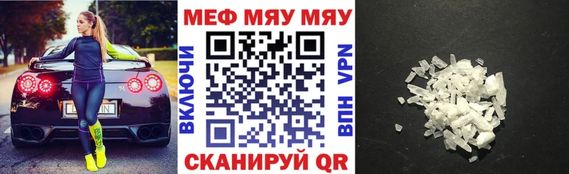 Меф мяу мяу  Купить закладки  Княгинино 
