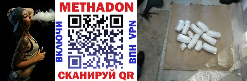 Метадон VHQ  Купить  Княгинино 